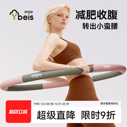 Hula Hoop for Women to Slim down the Belly, Tighten the Abdomen, Add Weight Without Hurting the Waist, 2025 New Model, Fitness Fat-Burning Tool for Adults, Special Tool for Weight Loss