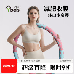 Hula Hoop for Women to Slim down the Belly and Tighten the Abdomen, Weighted Without Hurting the Waist, 2025 New Soft Type, Special Tool for Adult Weight Loss
