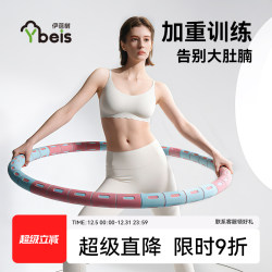 Hula Hoop for Women to Slim down the Belly and Tighten the Abdomen, Weighted Without Hurting the Waist, 2025 New Model Hula Hoop for Adults, Special Tool for Weight Loss