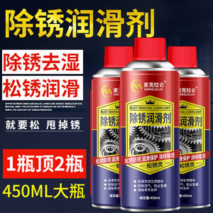 
Multifunctional anti-rust lubricant metal rust loosening oil powerful rust removal spray automotive screw bolt industrial rust removal