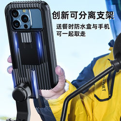 Electric vehicle mobile phone holder waterproof battery motorcycle