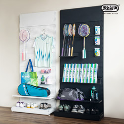 Hardware Girl Badminton Racket Storage Equipment Rack Shelf Metal Perforated Board Accessories Display Wall