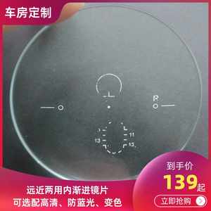 
Internal progressive multi-focus myopia presbyopia dual-purpose lenses for car room custom high-definition anti-blue light color-changing glasses