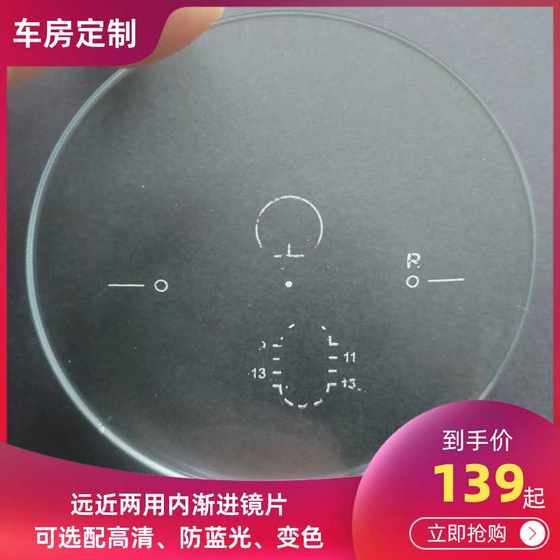 
Internal progressive multi-focus myopia presbyopia dual-purpose lenses for car room custom high-definition anti-blue light color-changing glasses