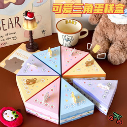 LAOSHU Surprise Gift Blind Box Triangle Cake Box Poke Fun Empty Box Birthday Valentine's Day Gift Box
