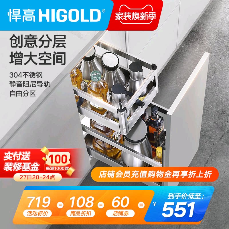 Higold Pull Basket Double-Layer - 304 Stainless Steel Kitchen Cabinet ...