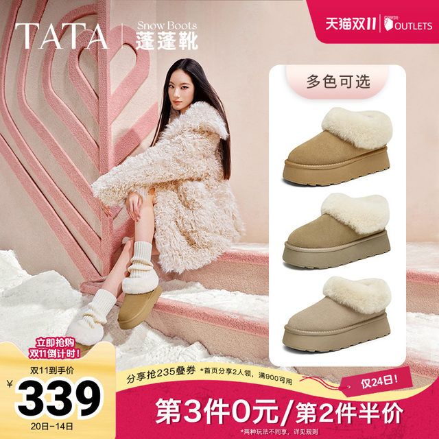 Li Zixuan, the same TATA, her puff boots thick soles of hair shoes, female warm cotton shoes snow boots winter wdx22dm4
