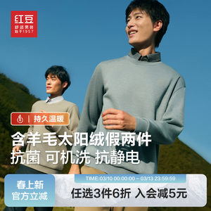 
[Including wool and velvet] Red Bean men's fake two-piece 2025 winter thickened and warm inner sweater for middle-aged and middle-aged people