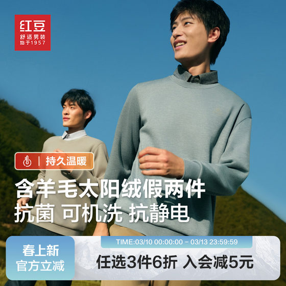 
[Including wool and velvet] Red Bean men's fake two-piece 2025 winter thickened and warm inner sweater for middle-aged and middle-aged people