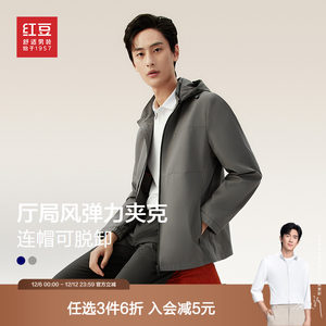 
[Detachable Hat] Red Bean Men's Comfortable Stretch Jacket Jacket 2025 Autumn Casual Outdoor Hooded Top