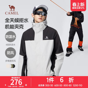 
Camel Men's Skill Jacket Men's and Women's Spring and Autumn 2024 Outdoor Mountaineering Jacket Men's Waterproof Hard Shell Windbreaker