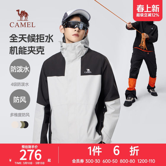 
Camel Men's Skill Jacket Men's and Women's Spring and Autumn 2024 Outdoor Mountaineering Jacket Men's Waterproof Hard Shell Windbreaker