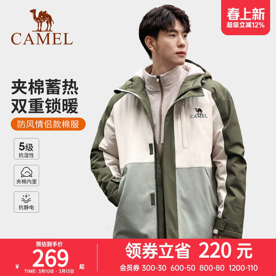 [Skiing] Camel men's cotton jacket men's autumn new windproof cotton jacket mountaineering suit couple jacket