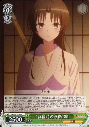 Weib Schwarz Ws卡牌to Love 出包王女九条凛c