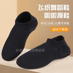 2025 New Black Dance Shoes Professional Cheerleading Shoes Gymnastics Adult Dance Shoes for Men and Women Aerobics Shoes