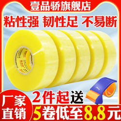Premium Wide 4.5Cm/6Cm Transparent Sealing Tape Wholesale Packaging Tape Adhesive Strip Express Delivery Taobao Sealing Tape Packaging Large Roll E-Commerce Warning Text Thickened Tape