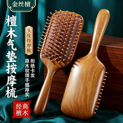 Air Cushion Comb, Air Bag Comb, Massage Head Meridian Wooden Comb, Sandalwood, Women's Special Long Hair Scalp Home Smoothing Comb