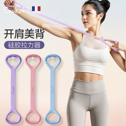 Yoga Resistance Band for Shoulder Opening and Back Beautification, 20-Pound Tension Rope for Women, Home Fitness Equipment, Soft Silicone Stretching and Shaping Tool