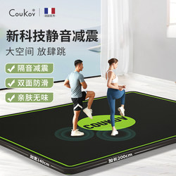 Yoga Fitness Mat for Home Use, Silent, Non-Slip, for Practicing Skipping Rope, Soundproof, Shock-Absorbing, Thickened and Enlarged, Double-Person Sports Mat