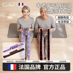 French Resistance Band for Muscle Building, Middle-Aged and Elderly Waist and Leg Exercise Auxiliary Resistance Band, Gluteus Maximus Rehabilitation Training Rope