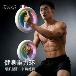 Multifunctional Counting Gravity Ring for Men, Arm Muscle Training Device for Home Use, Upper Limb Chest Expansion and Muscle Strengthening Tool