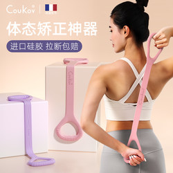 Yoga Resistance Band for Shoulder Opening, Back Stretching, Fitness, Posture Correction Tool for Women, Hunchback Stretching Training, Figure-8 Rope