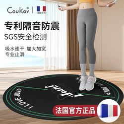 Jump Rope Shock-Absorbing Mat, Round, Professional, for Home Use, Silent, Non-Slip, Indoor Yoga-Specific, Soundproof Floor Mat, Extra Thick