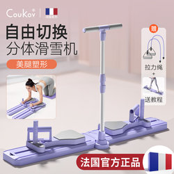 Split-Type Ski Machine, Abdominal Fitness Board, Multi-Functional Leg Slimming and Abdominal Slimming Device, Automatic Rebound Weight Loss Exercise Fitness Wheel