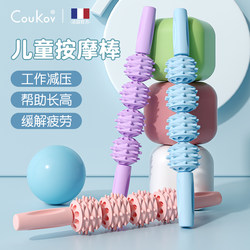 Wolf Tooth Stick Children's Massage Stick Promotes Height, Shoulder, Neck, and Cervical Spine Muscle Relaxation, Yoga Equipment, Handheld Massage Roller