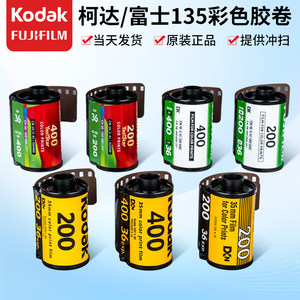 
135 film film Fuji Kodak all-round gold easy-to-shoot cp color negative disposable camera professional model