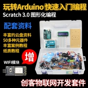 arduino uno r3 cảm biến phát triển bo mạch chủ học tập mixly ban phát triển lập trình đầu