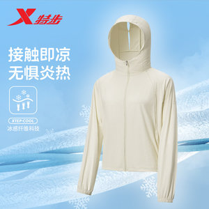 
Xtep Ice Silk Training Jacket Women's 2026 Spring and Summer Elastic Sun Protection Clothing Sports Hooded Windbreaker UV Protection Top