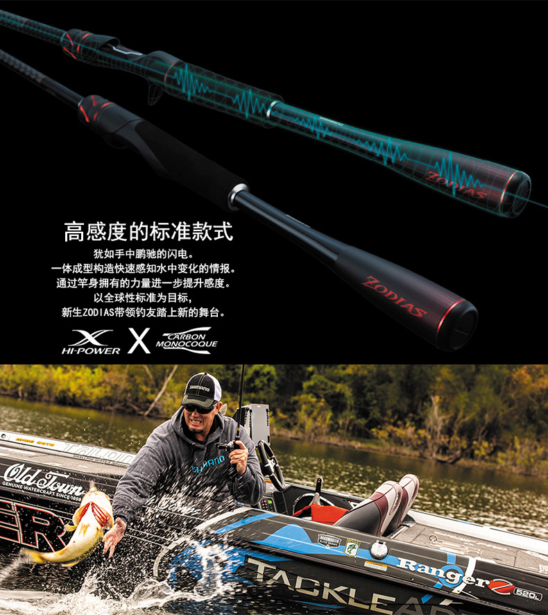 ゾディアス竿 ゾディアス[ZODIAS] | SHIMANO | バス | ロッド | 製品情報