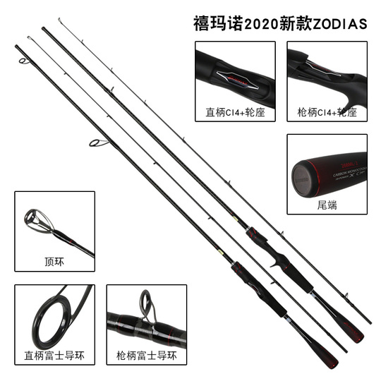 シマノ ゾディアス 釣り竿 - 2ピース カーボンロッド