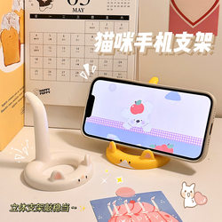 Mobile Phone Support Stand Cute Kitten Stand Creative Desktop Ornament Mobile Phone Drama Artifact Office Company Workstation Dormitory