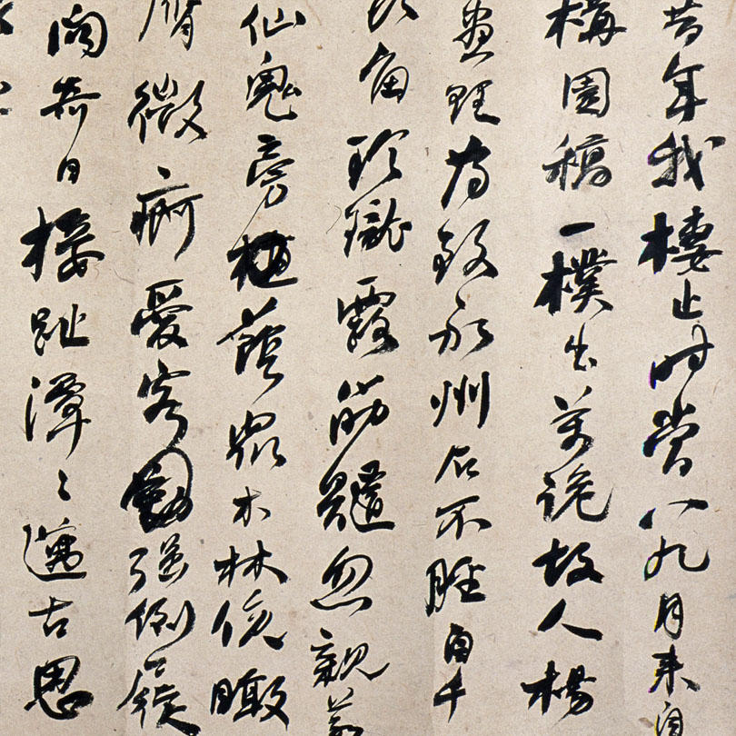 清 何绍基诗稿手卷合卷 高清中国历代名家书画复制品 SFH067-淘宝网
