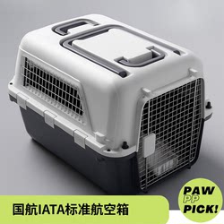 【Paw Pick】Air China Iata Large-Capacity Pet Airline Crate with Pull Rod, Iron Window, Wheels, Detachable and Safe