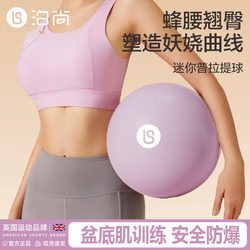Pilates Small Ball, Waist Slimming, Hip Lifting Yoga Ball, Fitness Equipment, Gymnastics Explosion-Proof Ball, Women's 25cm Mini Yoga Ball