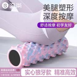 Solid Fitness Equipment Foam Roller for Muscle Relaxation, Massage Roller Wheel, Leg Slimming Tool, Langya Yoga Column