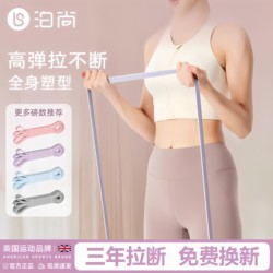Fitness Resistance Band for Women, Yoga Stretching, Resistance Rope, Exercise Rubber Band, Back and Chest Training Tool, Resistance Band for Strength Training