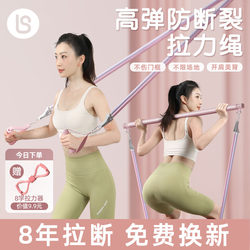 Resistance Band for Home Fitness, Elastic Band for Women, Hip Training, Shoulder Opening, Back Training, Chest Training Exercise Equipment