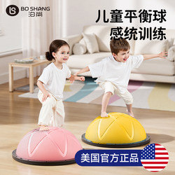 Boshangbo Speed Ball Children's Half-Circle Balance Ball Sensory Training Device Bouncy Ball Yoga Hemisphere Foot-Stepping Ball for Home Use