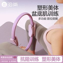 Resistance Circle, Special Pilates Circle for Middle-Aged and Elderly People, Yoga Resistance Leg Muscle Trainer, Thigh Magic Fitness Ring