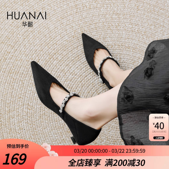 
Huanai Mary Jane Women's Shoes 2026 Spring Stunning Temperament Strap Fashionable Shallow Mouth Pointed Toe Single Shoes for Women