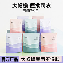 Disposable Raincoat, Portable, Outdoor Travel, Mountaineering, Adult and Kidsren's Poncho, Long, Thickeneded, Full-Body Rainproof and Waterproof