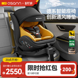 German Osann Smart Pro Child Safety Seat for 0-12 Years Old Babies and Infants with Ventilation