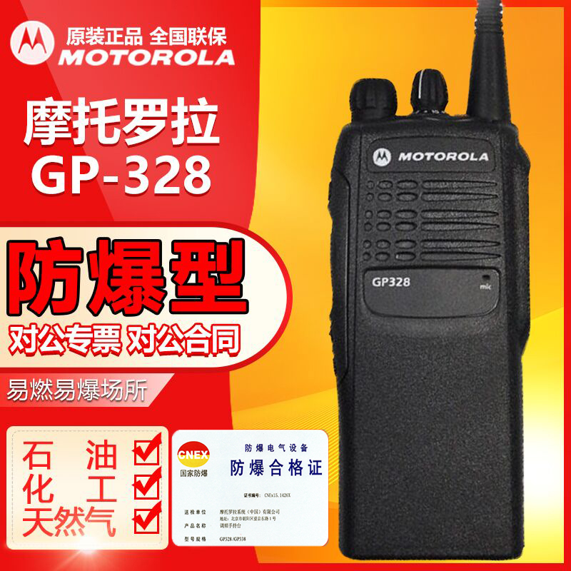  MOTOROLA GP328   ǿ ź ȭ   GP338  -