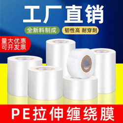 Pe Small Roll Stretch Film Packaging Film Wire Film Self-Adhesive Fruit Tree Grafting Special Packaging Film Transparent Stretch Film
