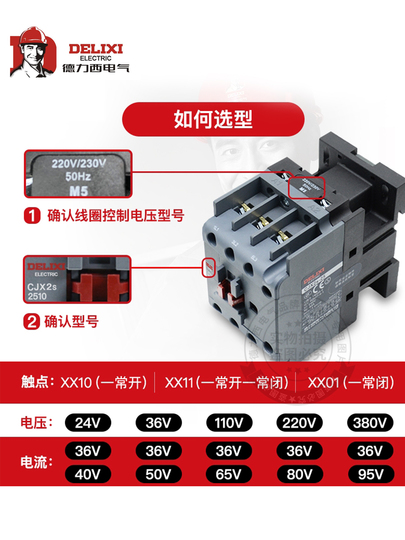 Contacteur CA CDC6I - Modèle CDC6I-1801AC36V, Pour Commande De Moteurs, Certification 3C - 9