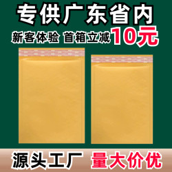 Yellow Kraft Paper Thickened Bubble Envelope Bag Shockproof and Pressure-Resistant Foam Self-Sealing Packing Courier Bag Wholesale